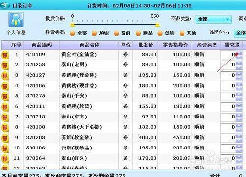 新商盟網上怎麼訂煙