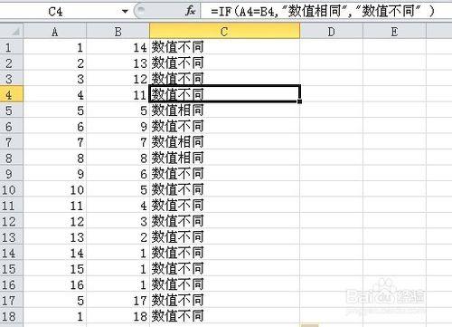 Excel兩列資料對比設定