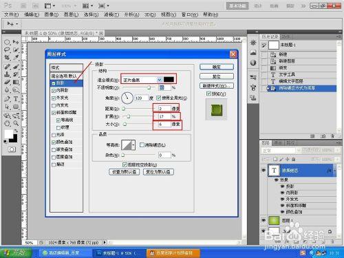 在ps中如何製作漂亮的翡翠字型