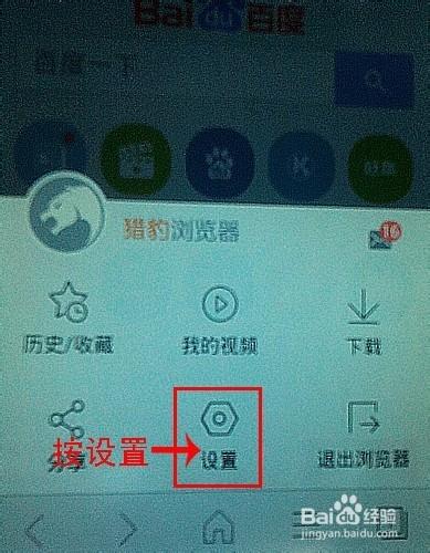 如何關閉手機應用的推送訊息