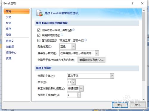 Excel2007網格線顏色怎麼改變 網格線顏色修改