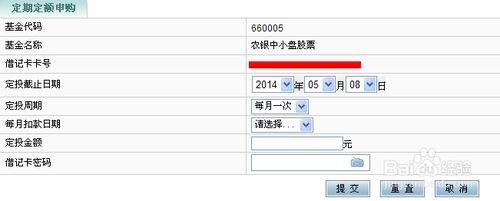 如何進行基金定投