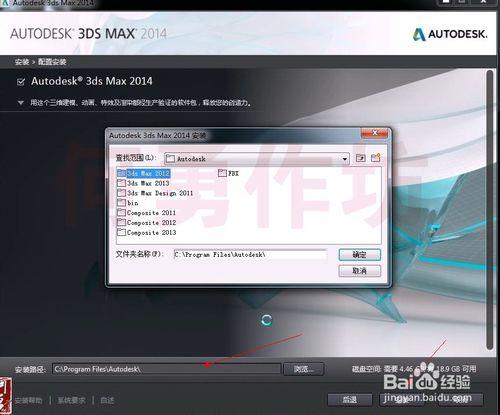 maya2014怎麼安裝破解教程maya安裝教程