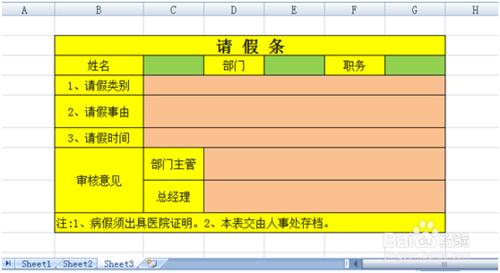 Excel表跨頁必填項及限制修改設定