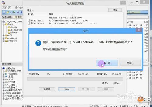 win8系統盤製作方法（u盤版）