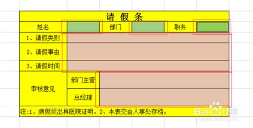 Excel表跨頁必填項及限制修改設定