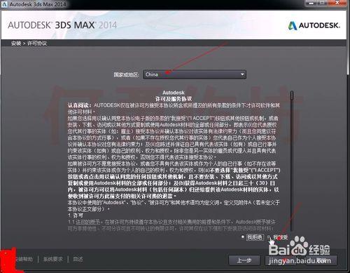 maya2014怎麼安裝破解教程maya安裝教程