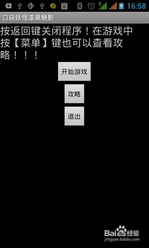 【安卓APP】口袋妖怪漆黑的魅影新手測評