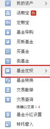 如何進行基金定投