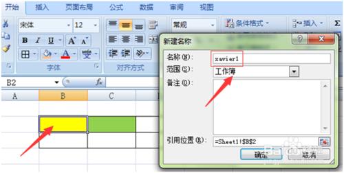 Excel表跨頁必填項及限制修改設定