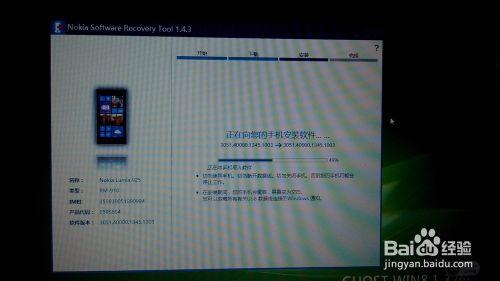 wp8.1開發者預覽版降級到8.0