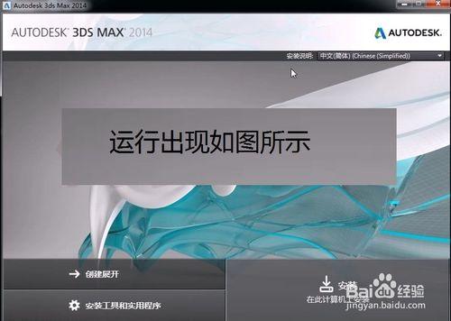 maya2014怎麼安裝破解教程maya安裝教程