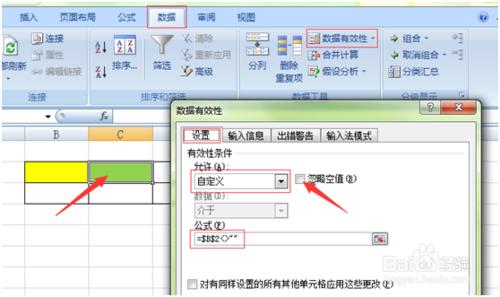 Excel表跨頁必填項及限制修改設定