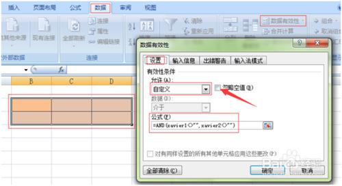 Excel表跨頁必填項及限制修改設定