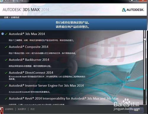 maya2014怎麼安裝破解教程maya安裝教程