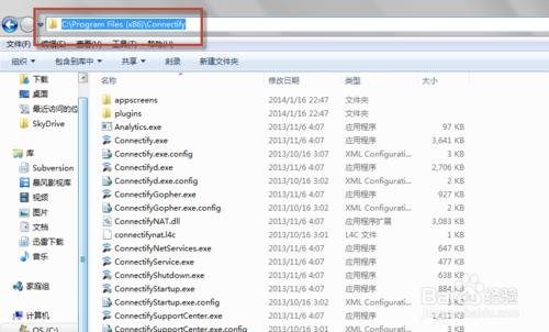 connectify pro v7.1 圖文破解教程