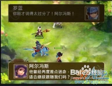 《魔導英雄傳》攻略：【3-1變異獸的行蹤】