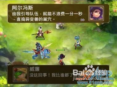 《魔導英雄傳》攻略：【3-1變異獸的行蹤】