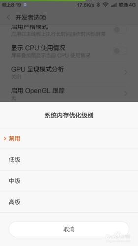 miui6 如何優化