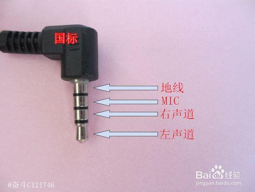 關於3.5mm耳機介面的通用問題