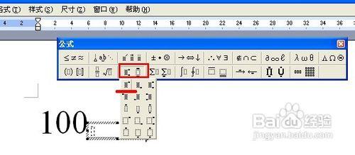 word裡平方符號怎麼打