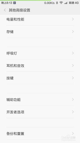 miui6 如何優化