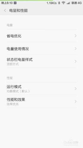 miui6 如何優化