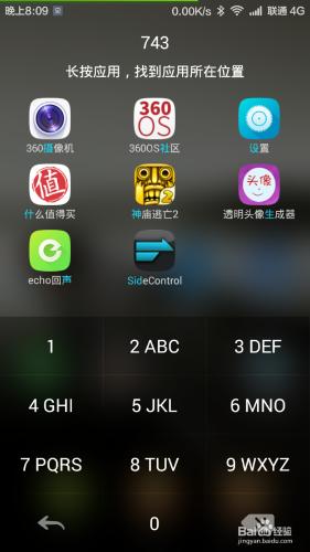 miui6 如何優化