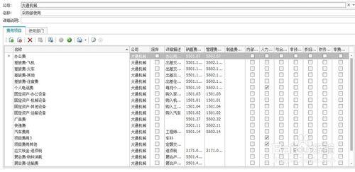 美捷應付系統系統設定說明書