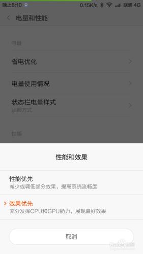 miui6 如何優化