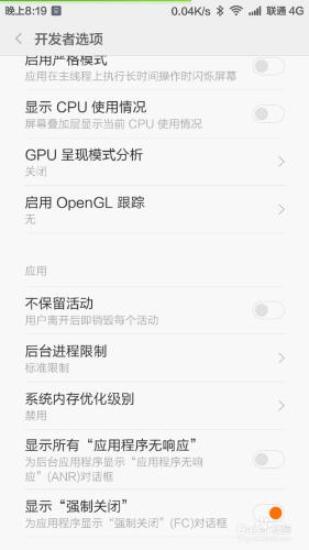 miui6 如何優化