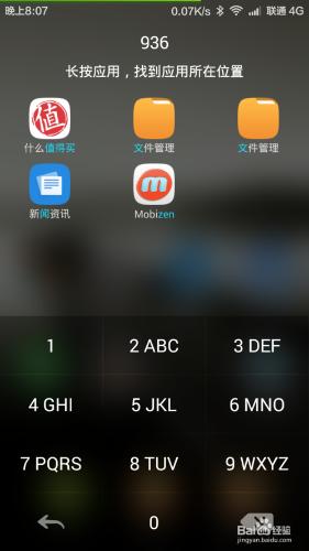 miui6 如何優化