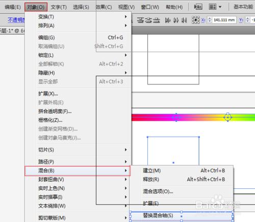 AI製作顏色漸變的正文形邊框