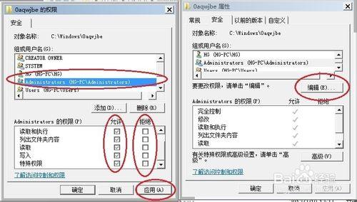 頑固病毒清除——巧用安全模式