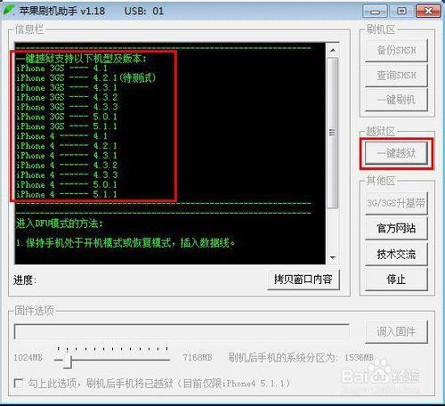 iphone 6 系統安裝出錯怎麼辦