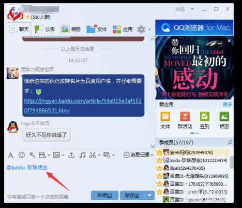 怎麼在qq上面@別人？