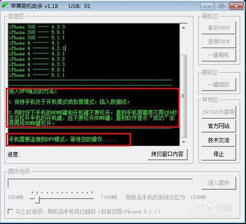 iphone 6 系統安裝出錯怎麼辦