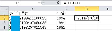 用Excel通過身份證號碼生成年齡。