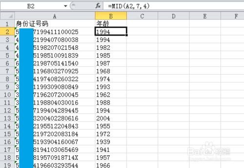 用Excel通過身份證號碼生成年齡。