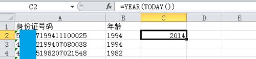 用Excel通過身份證號碼生成年齡。