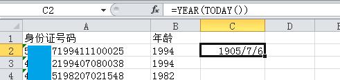 用Excel通過身份證號碼生成年齡。