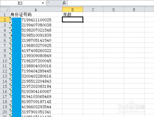 用Excel通過身份證號碼生成年齡。