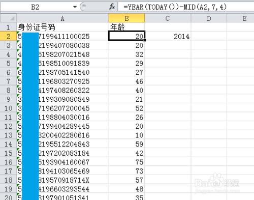 用Excel通過身份證號碼生成年齡。