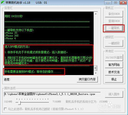 iphone 6 系統安裝出錯怎麼辦