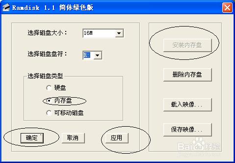 如何用ramdisk啟動英雄聯盟