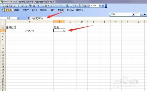 Excel 中如何列出計算過程