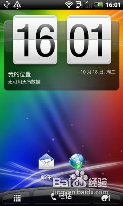 HTC G10 Desire-HD 2.3.5圖文刷機教程