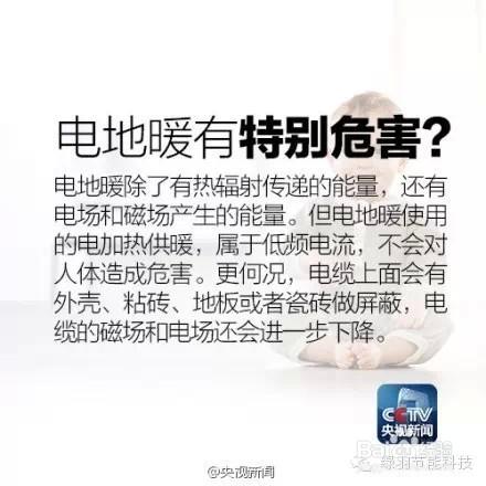 從地暖原理及安裝看地暖好不好，真的有危害嗎？