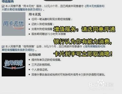 2014年10月最新交通銀行信用卡網上線上辦理申請