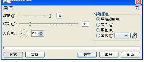 中信教你如何為圖片新增浮雕效果